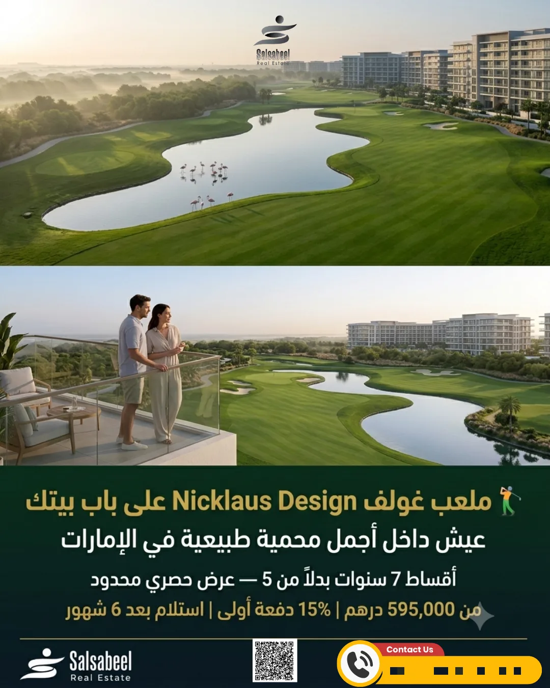 Feed ad with a residence beside a golf course