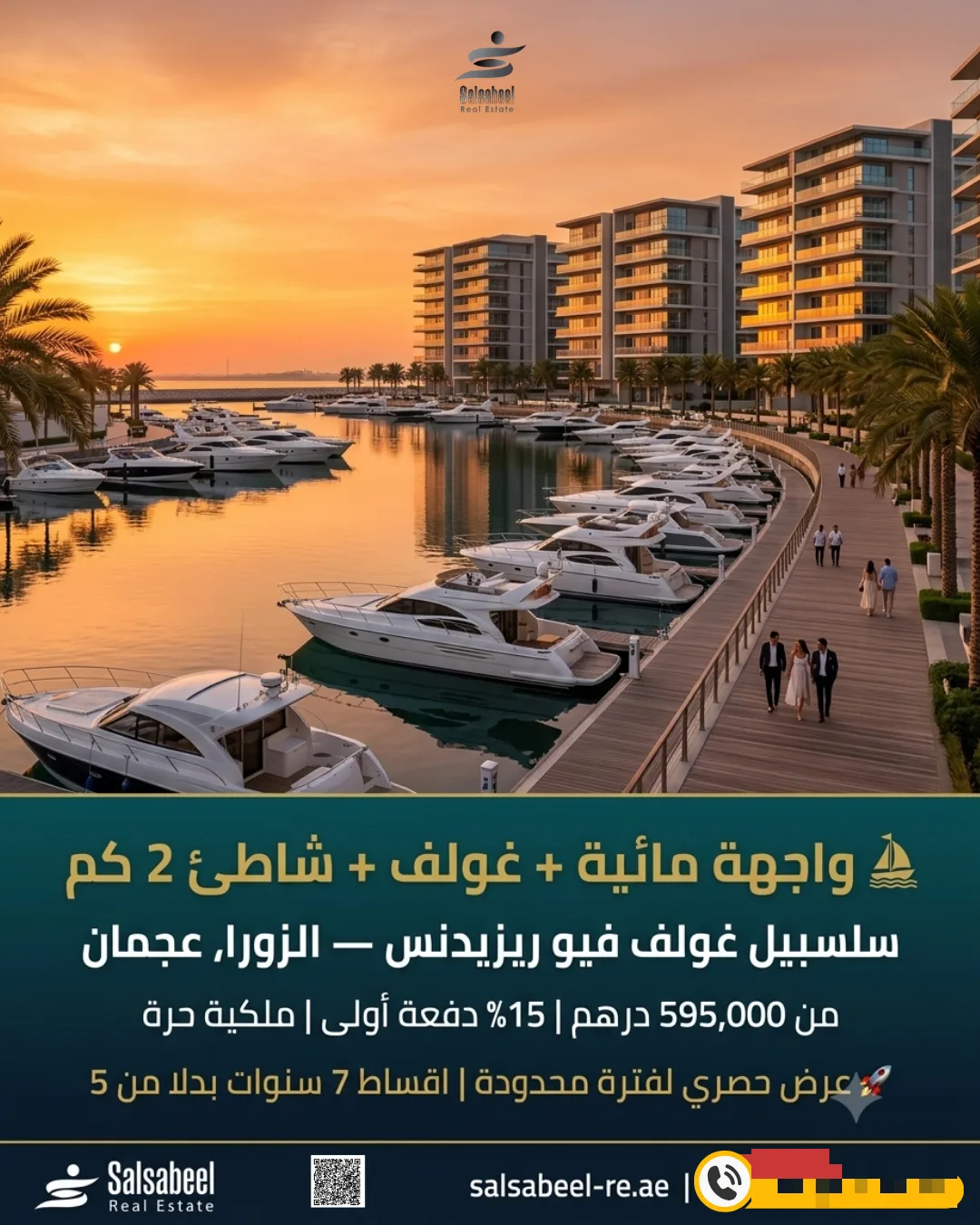 Feed ad with a residence by the waterfront