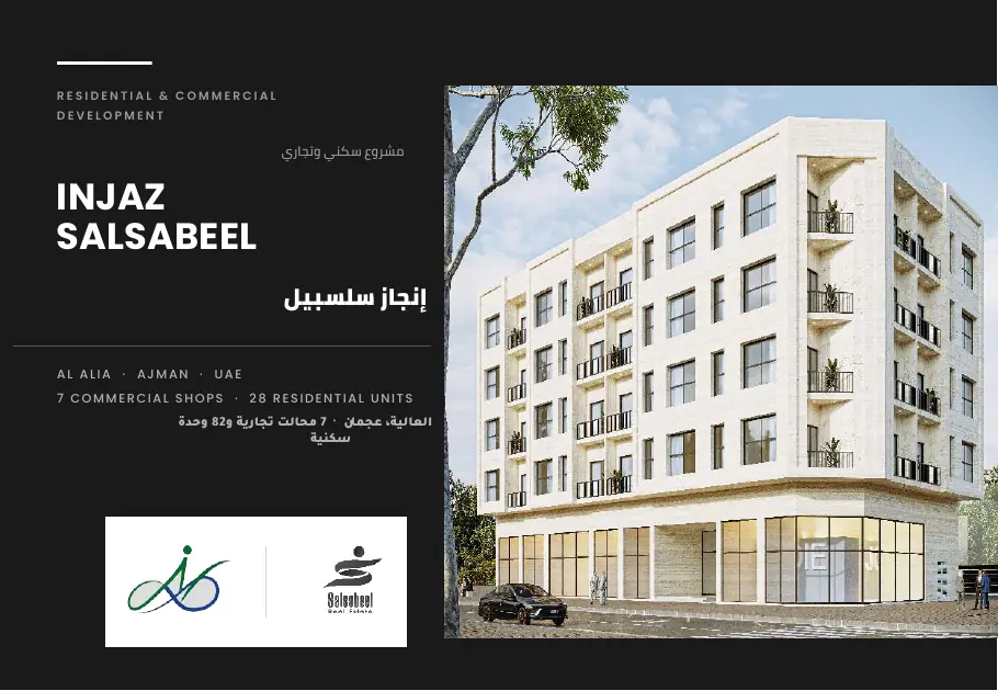 Cover of a bilingual project brochure